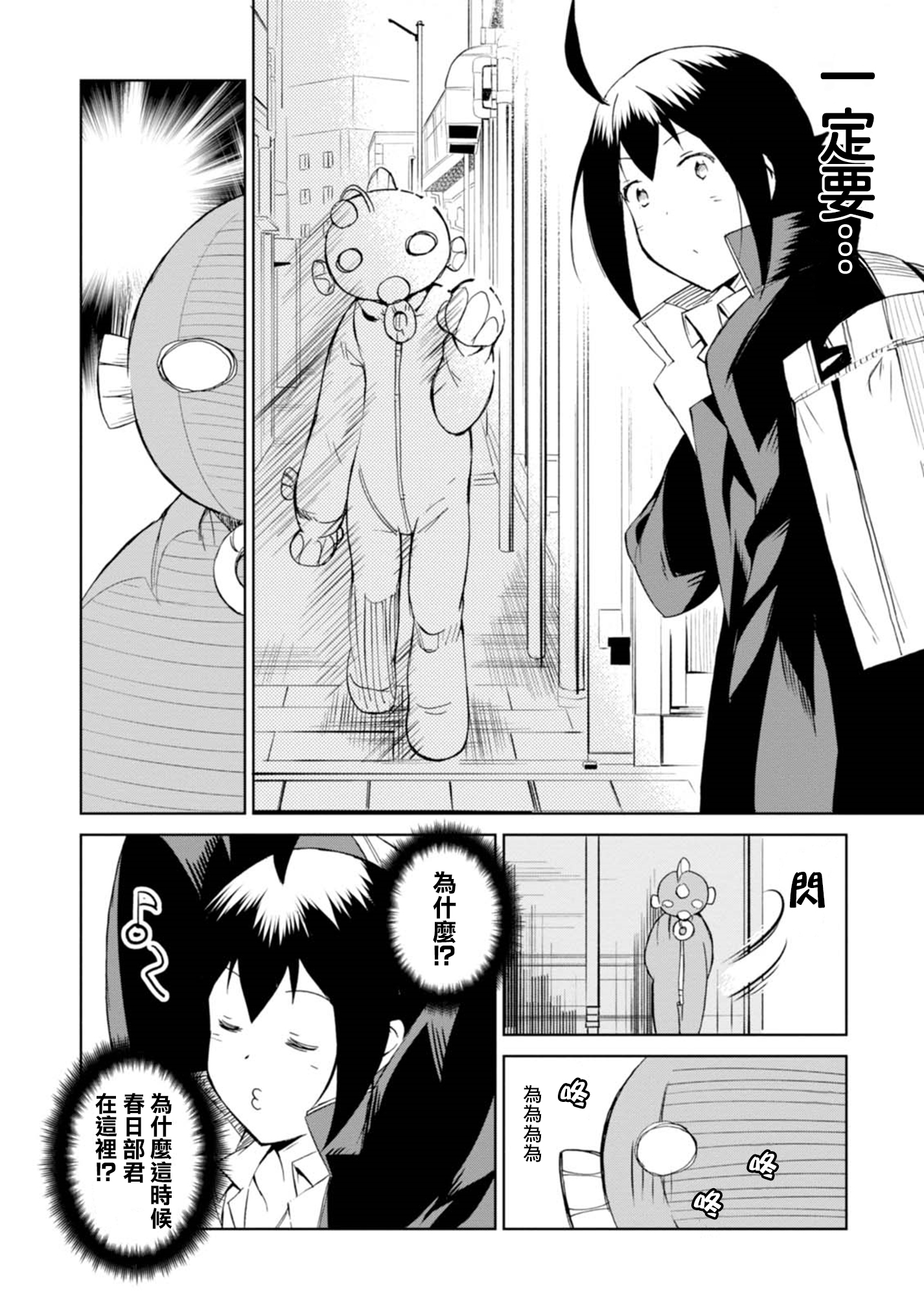 Hazukashigariya no Salamanko-san Vol. 1 Ch. 2 第10页