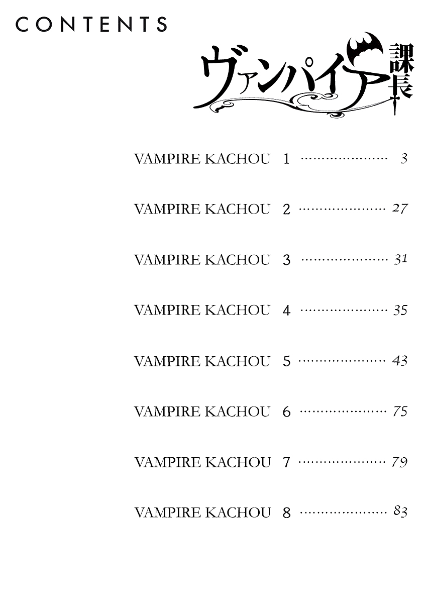 Vampire Kachou 第3页