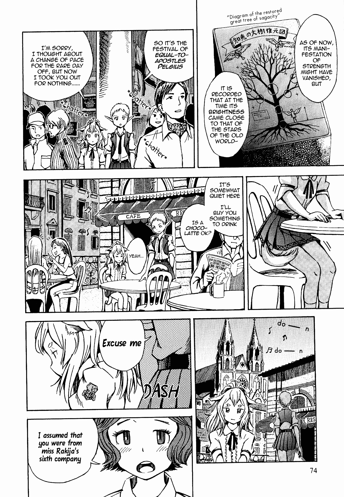 Maris Stella of Doomsday Opposite 第19页