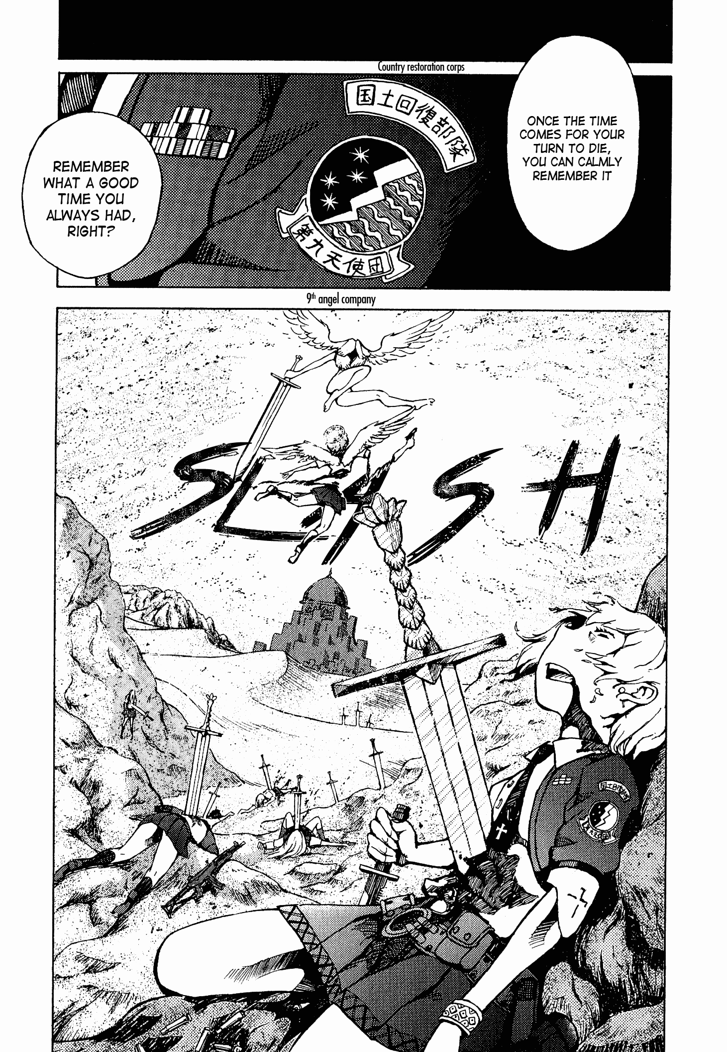Maris Stella of Doomsday Opposite 第32页