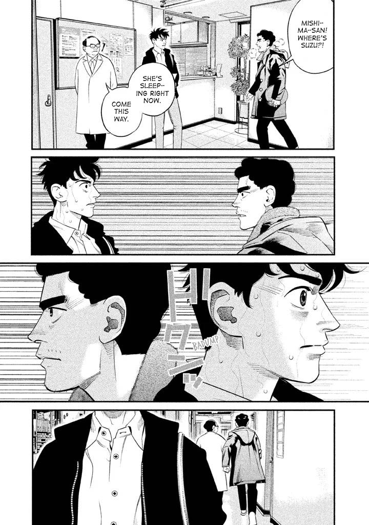 The Ship of Theseus An Unexhangeable Handshake 第3页