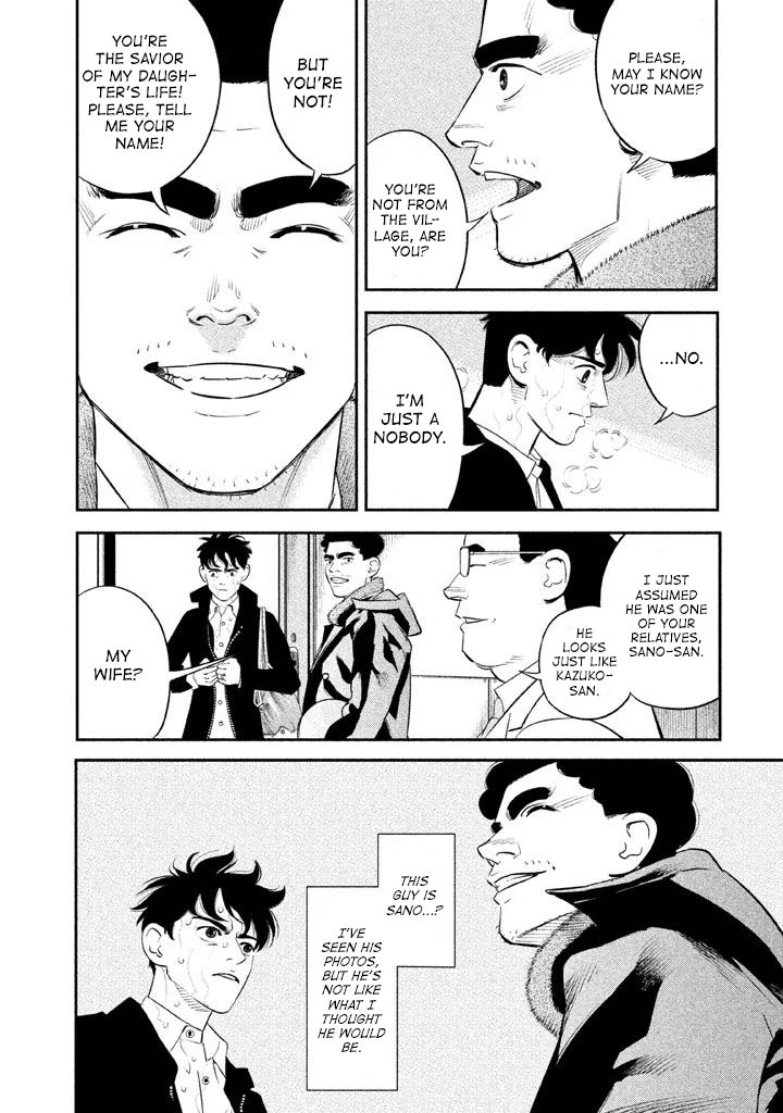 The Ship of Theseus An Unexhangeable Handshake 第8页