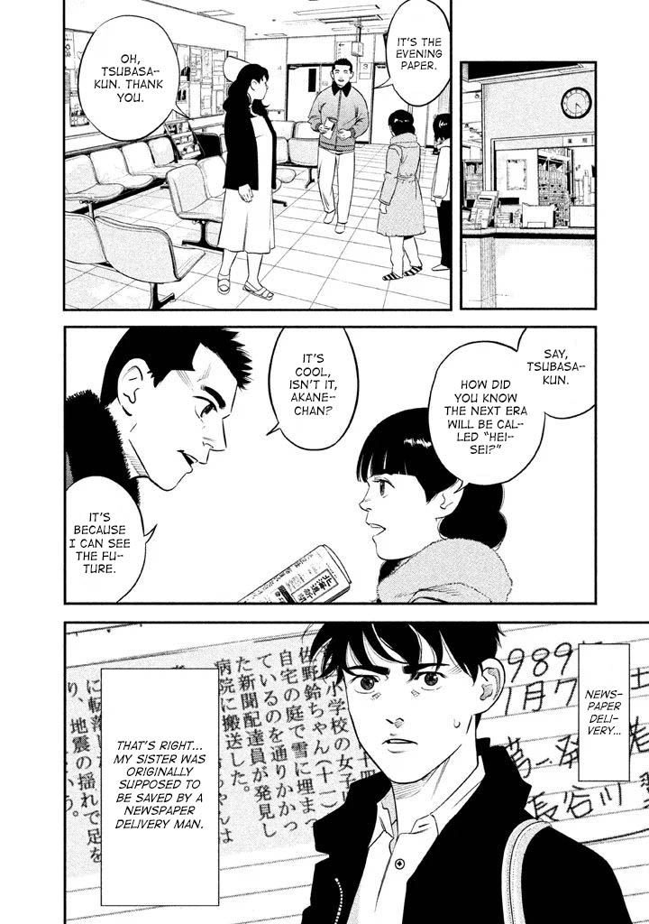The Ship of Theseus An Unexhangeable Handshake 第10页
