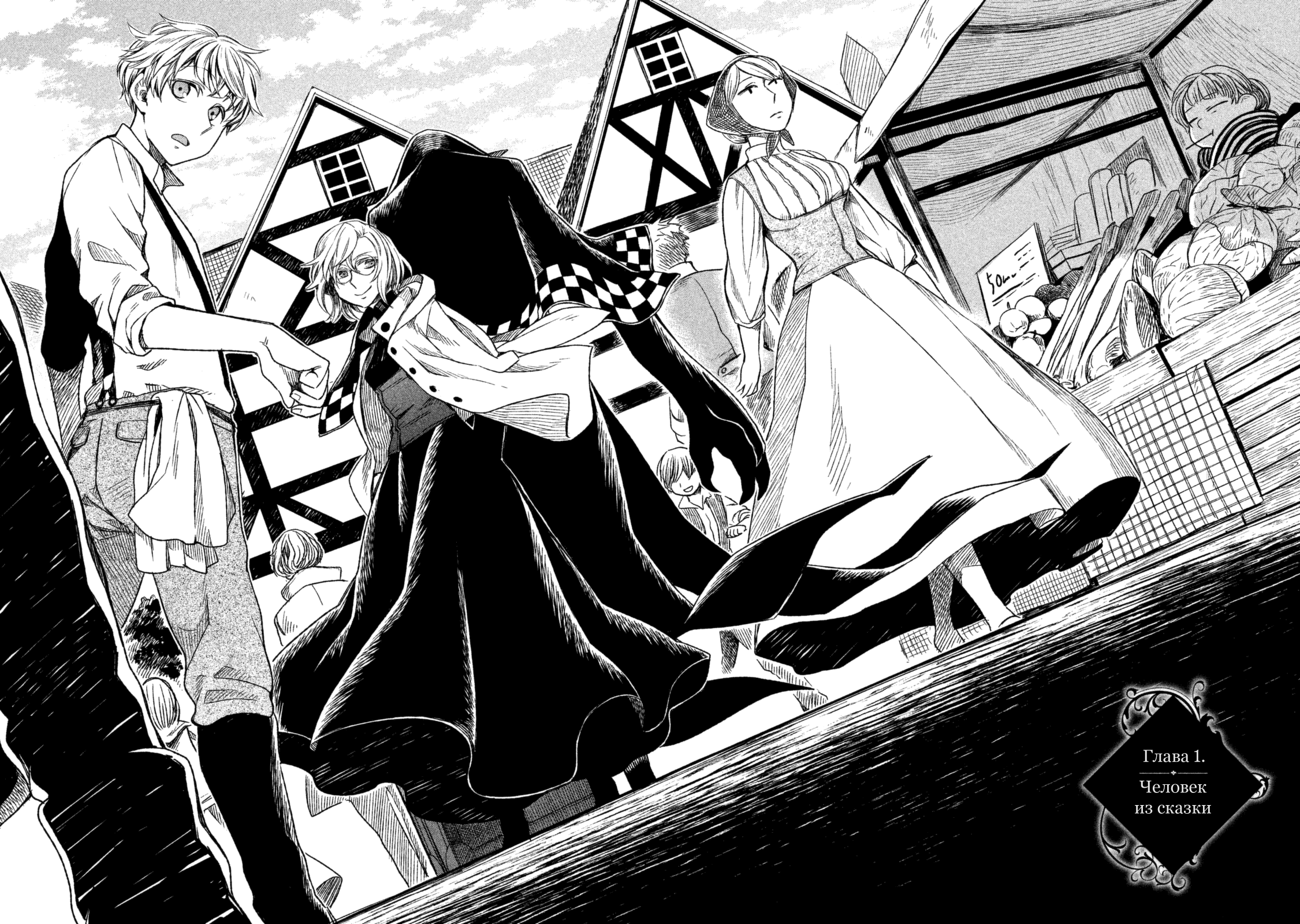 Frau Faust Человек из сказки 第6页