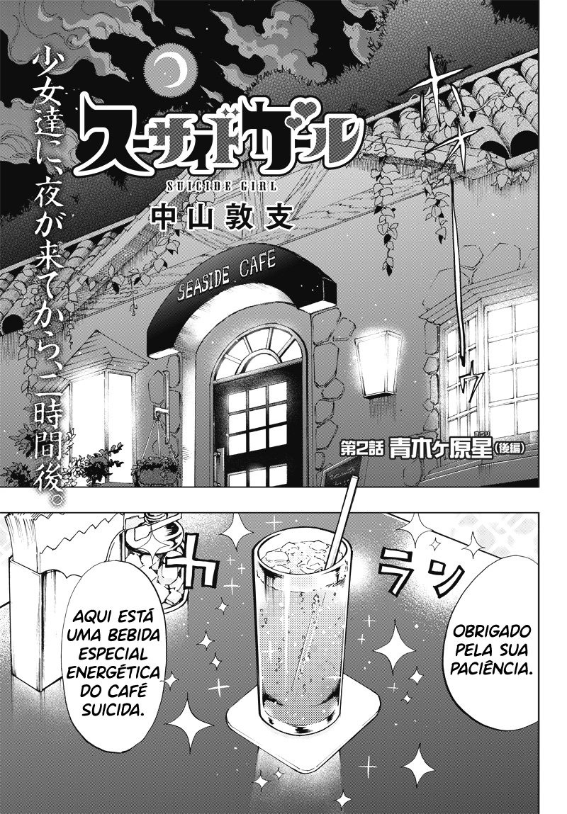 Suicide Girl Vol. 1 Ch. 2 第2页