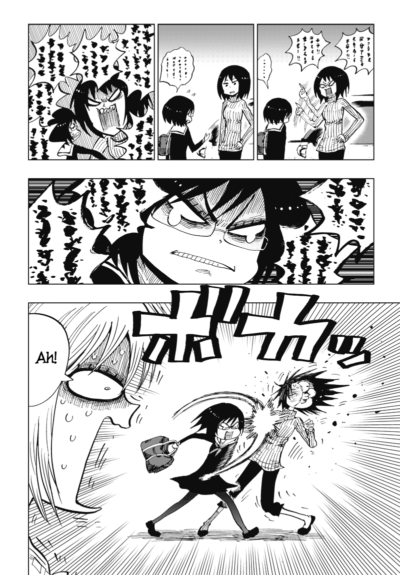 Suicide Girl Vol. 1 Ch. 2 第47页
