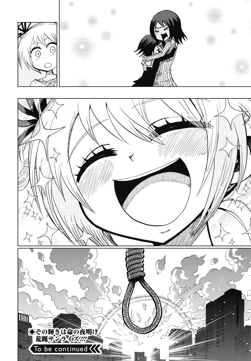 Suicide Girl Vol. 1 Ch. 2 第49页