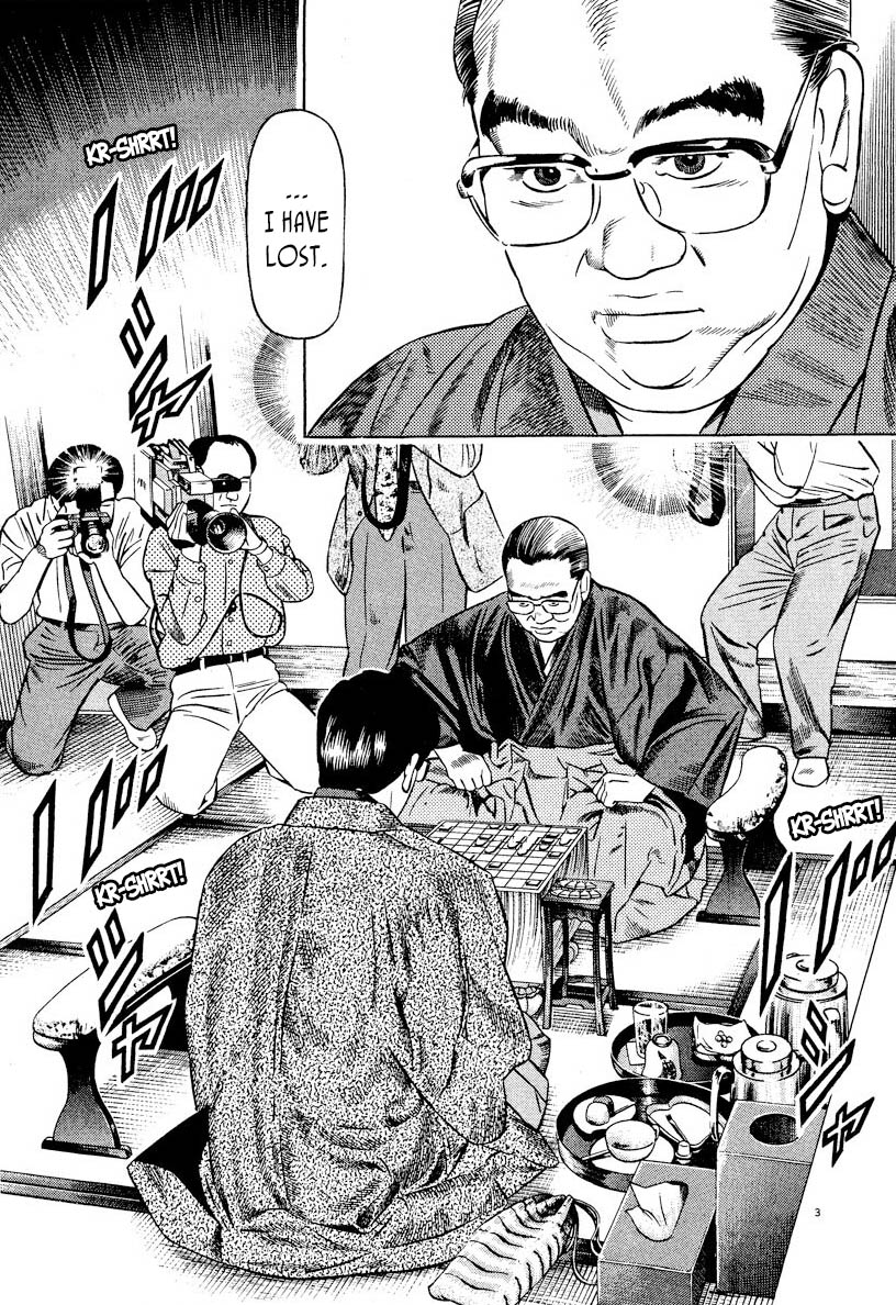 Gekka no Kishi Rock 第3页