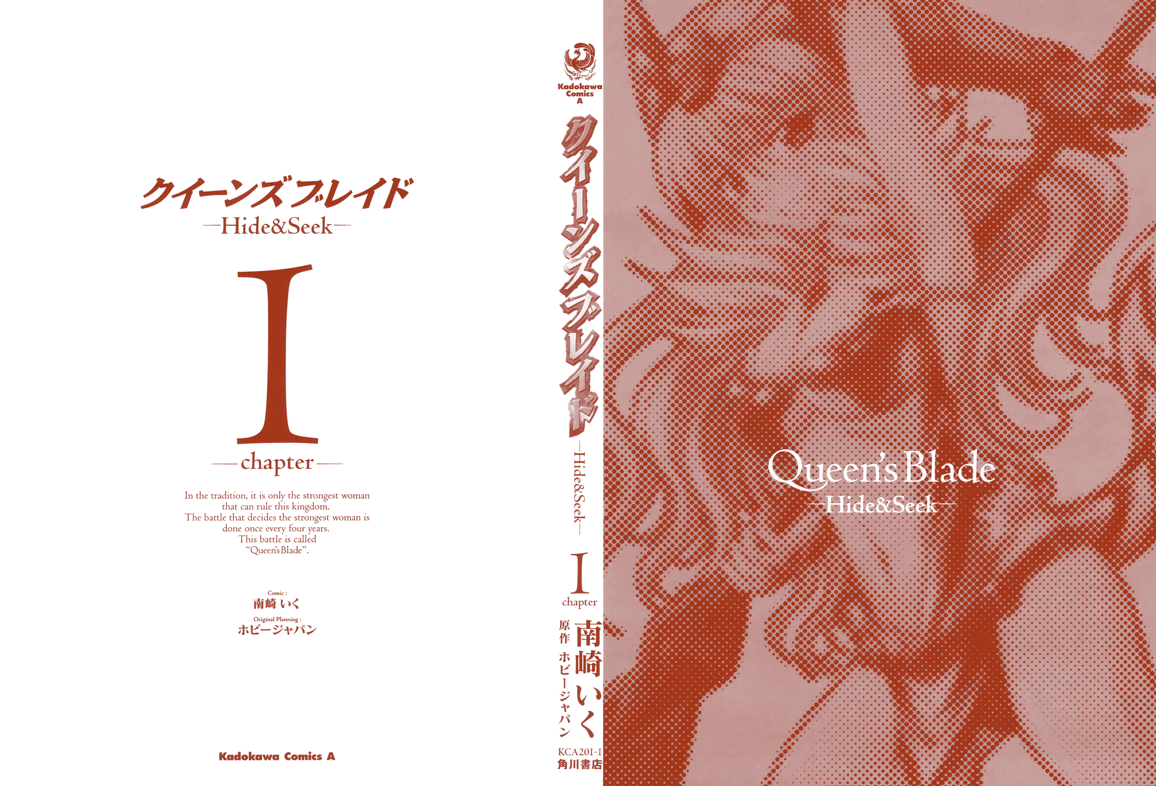 Queen's Blade - Hide & Seek 第2页