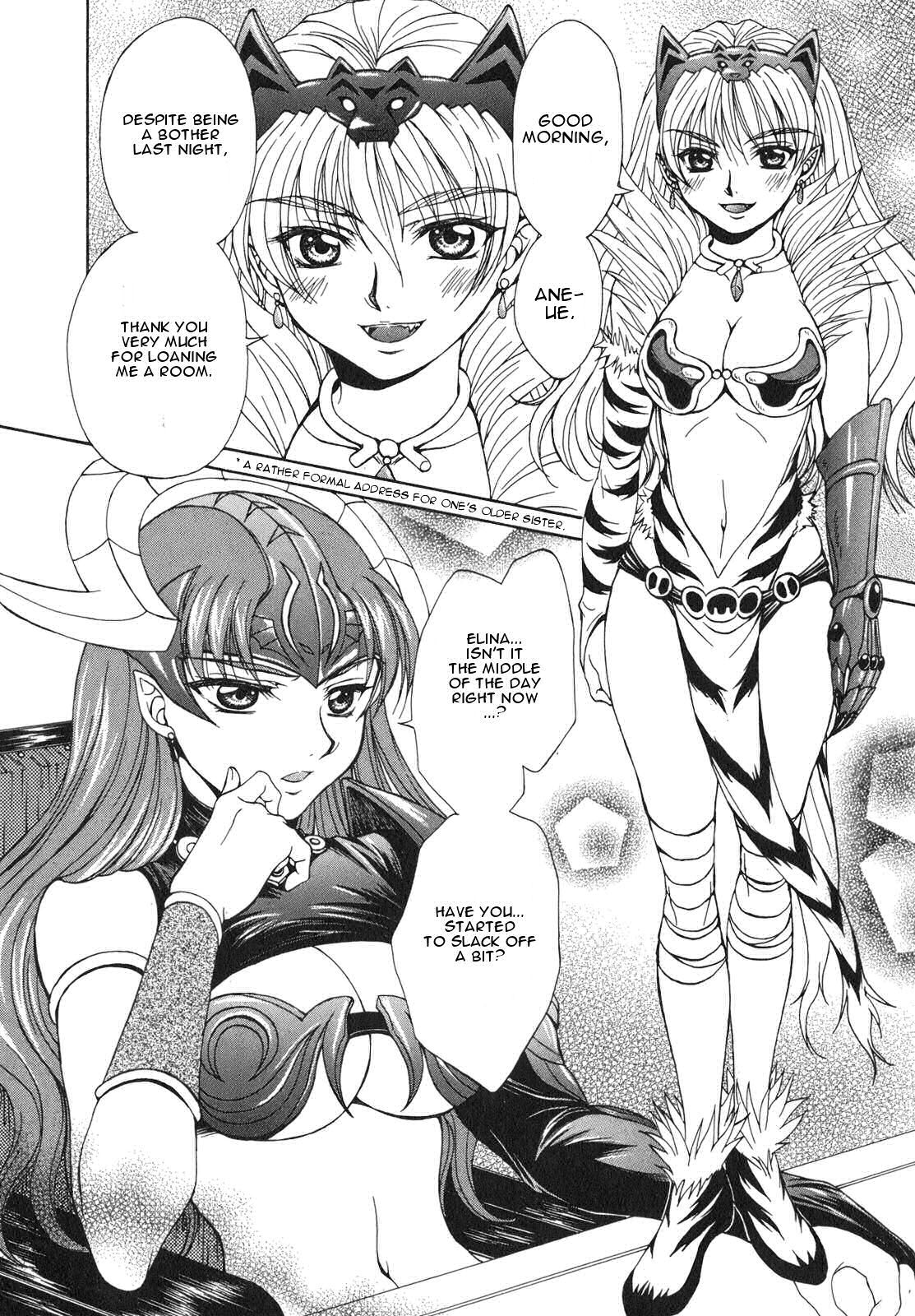 Queen's Blade - Hide & Seek Vol. 1 Ch. 1 第16页