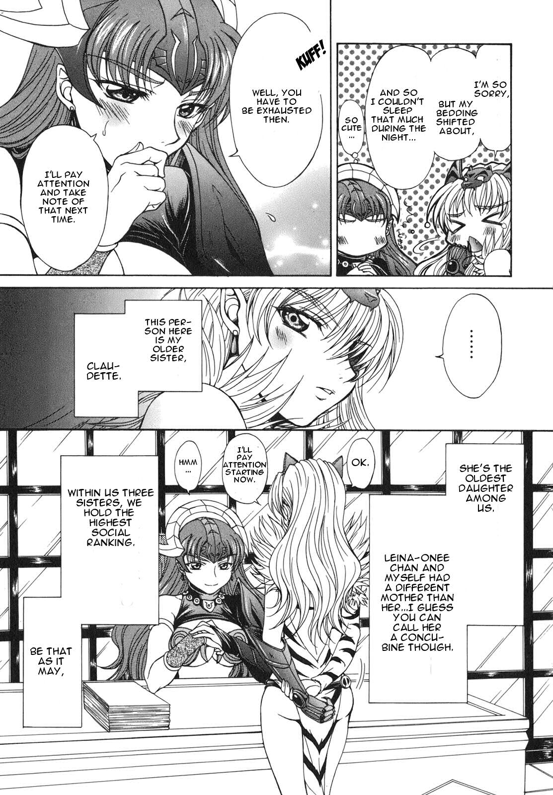 Queen's Blade - Hide & Seek Vol. 1 Ch. 1 第17页