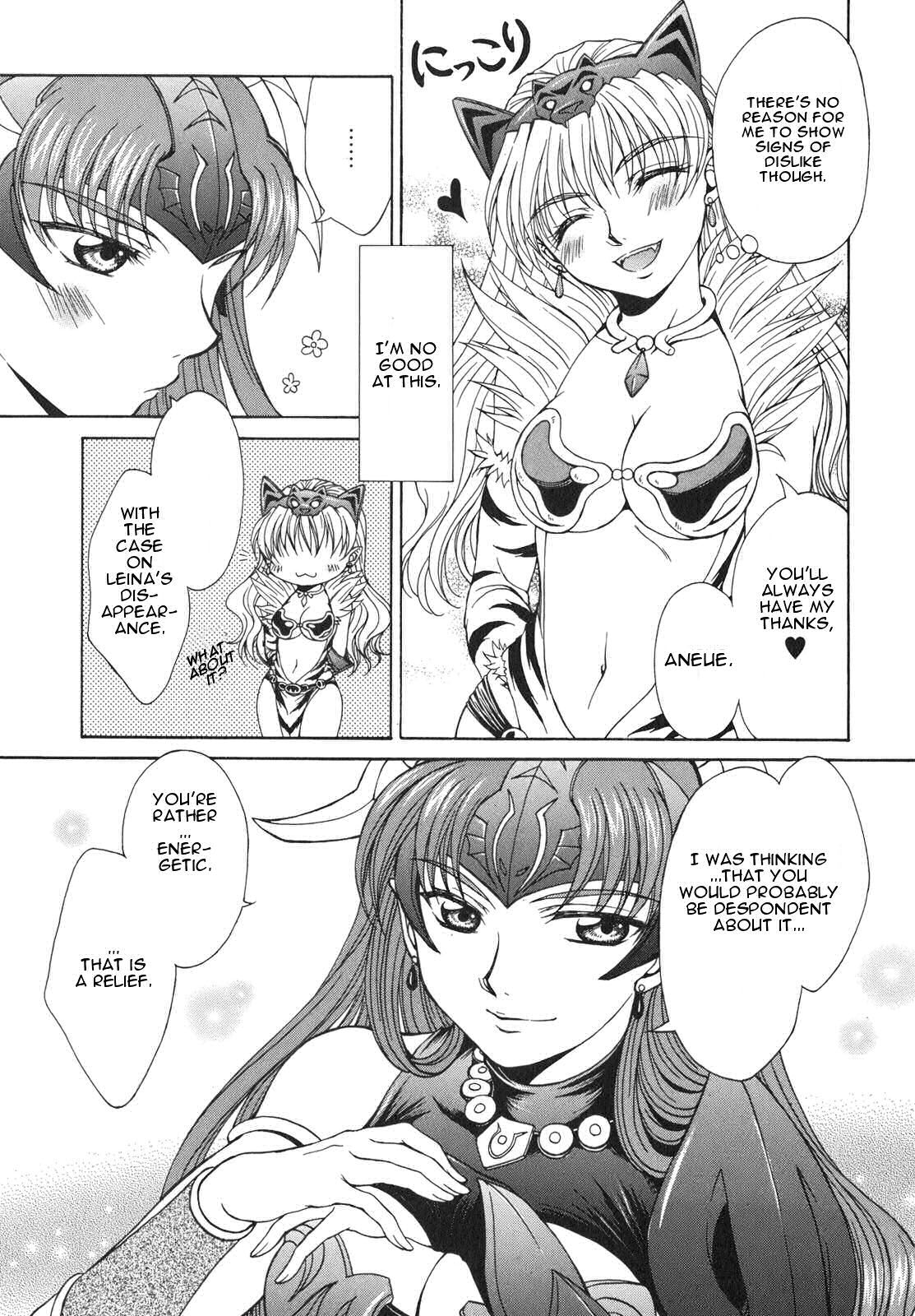Queen's Blade - Hide & Seek Vol. 1 Ch. 1 第19页