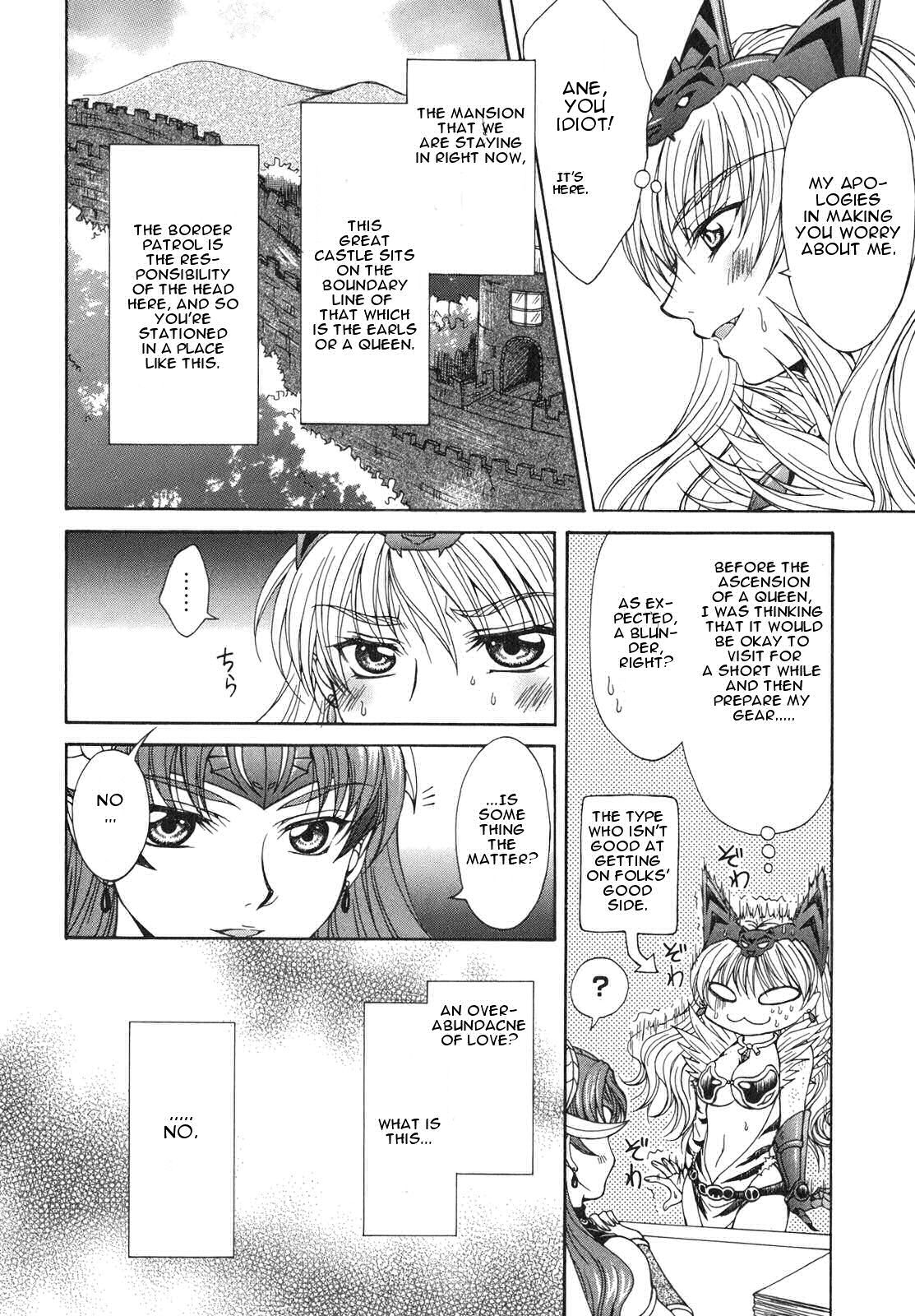 Queen's Blade - Hide & Seek Vol. 1 Ch. 1 第20页
