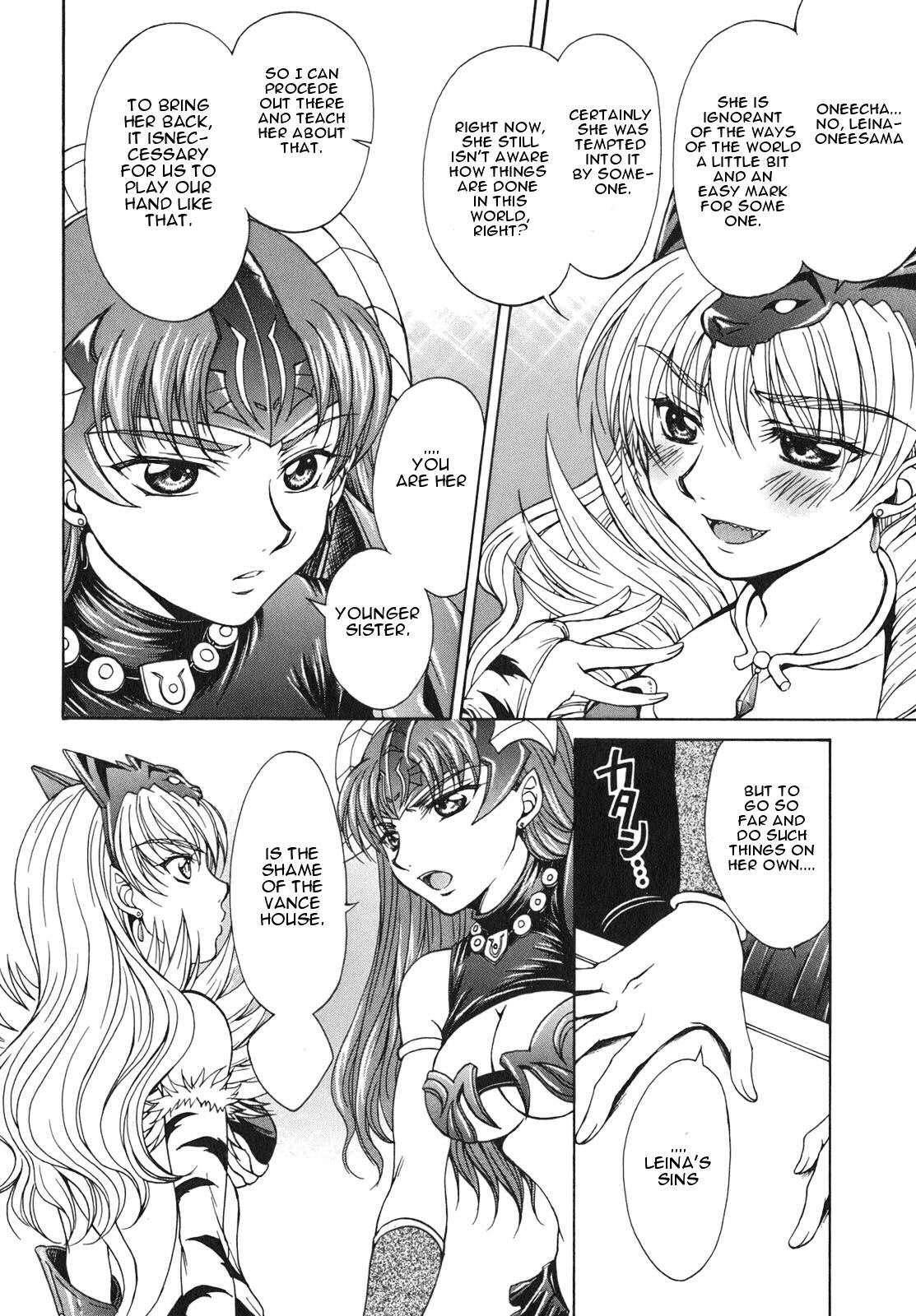 Queen's Blade - Hide & Seek Vol. 1 Ch. 1 第24页