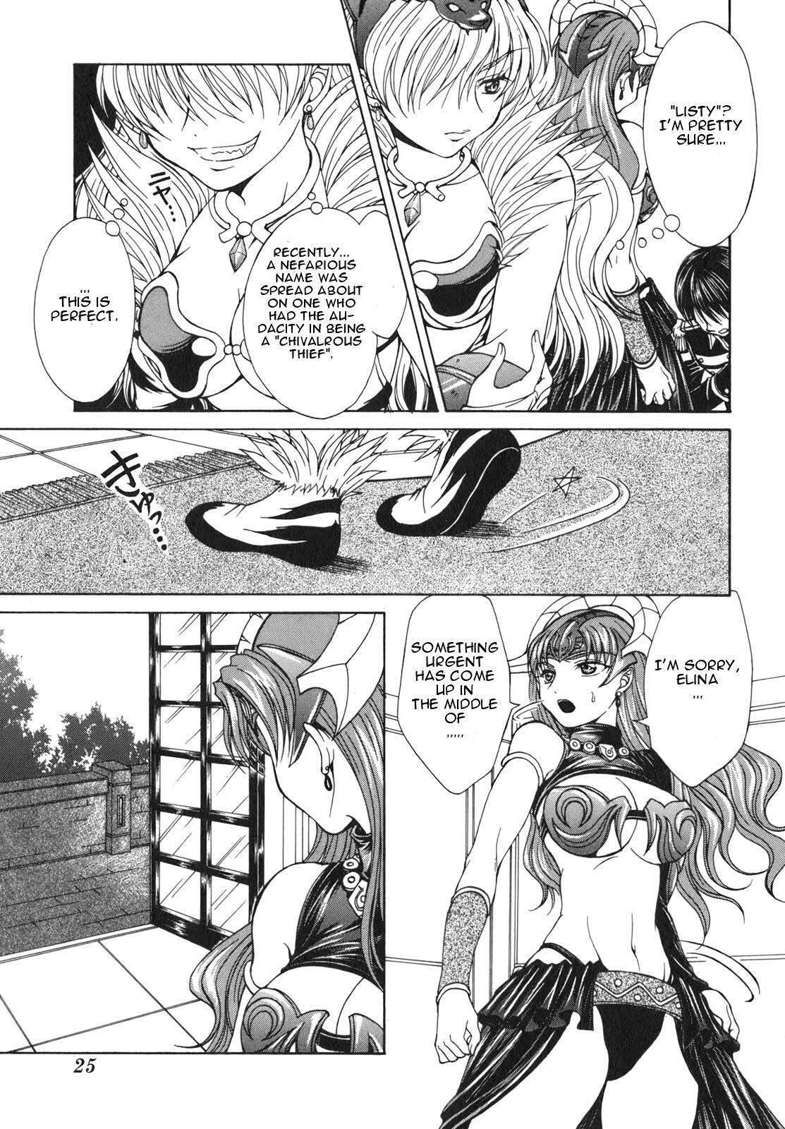 Queen's Blade - Hide & Seek Vol. 1 Ch. 1 第27页