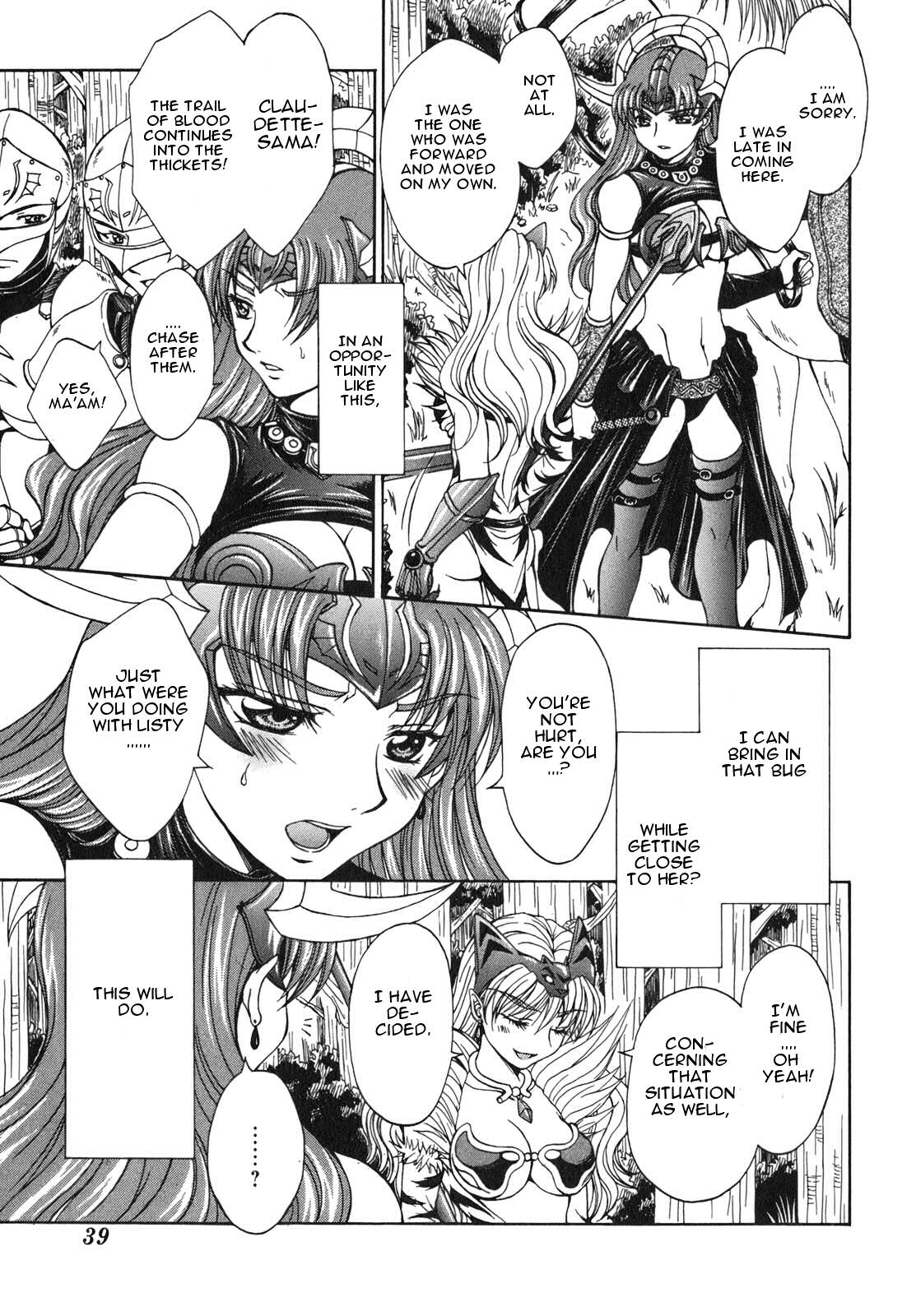 Queen's Blade - Hide & Seek Vol. 1 Ch. 1 第41页