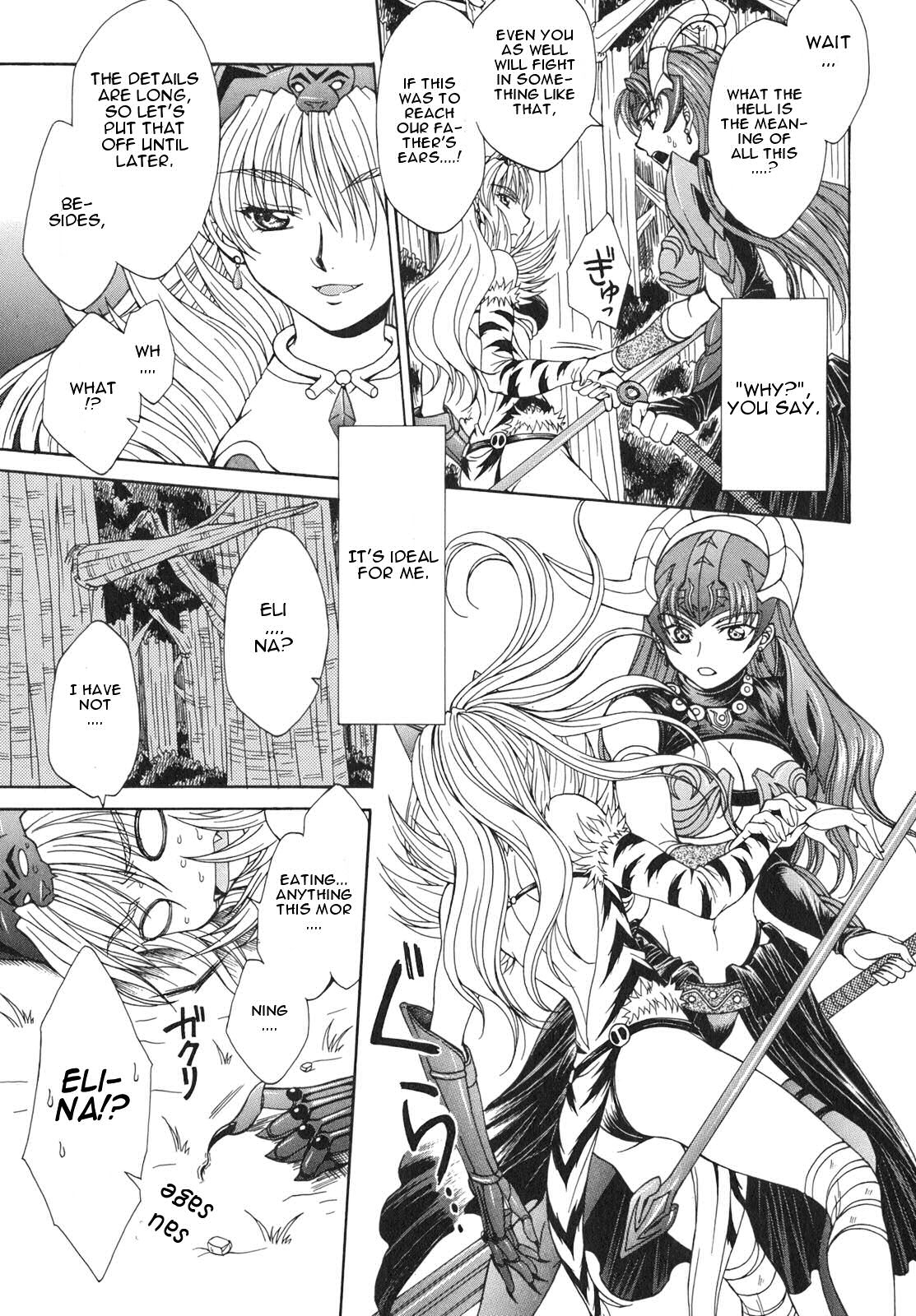 Queen's Blade - Hide & Seek Vol. 1 Ch. 1 第43页