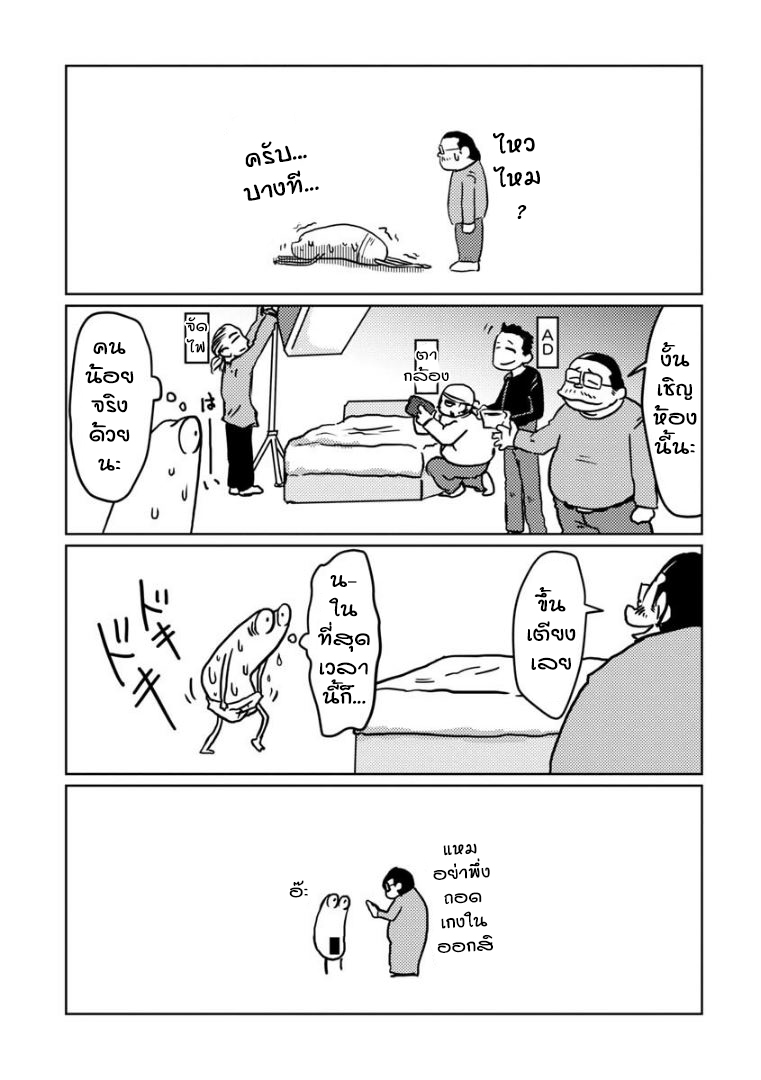 AV Danyuu Hajimemashita งานที่ต้องชูชันที่บอกใครไม่ได้ 第11页