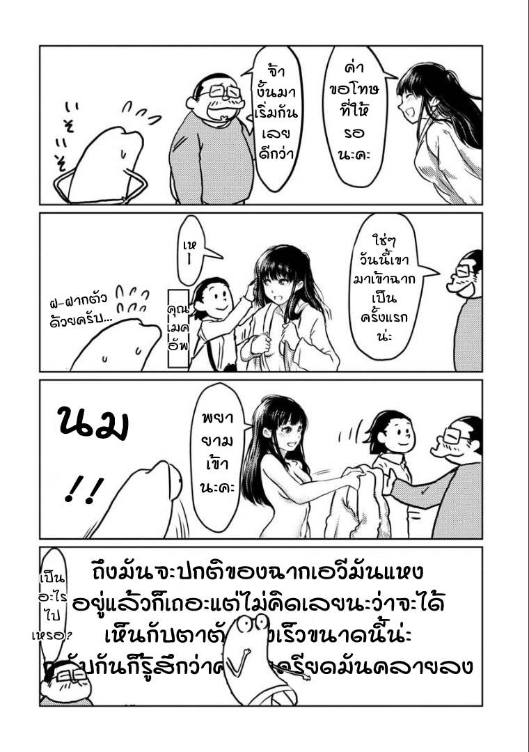 AV Danyuu Hajimemashita งานที่ต้องชูชันที่บอกใครไม่ได้ 第12页