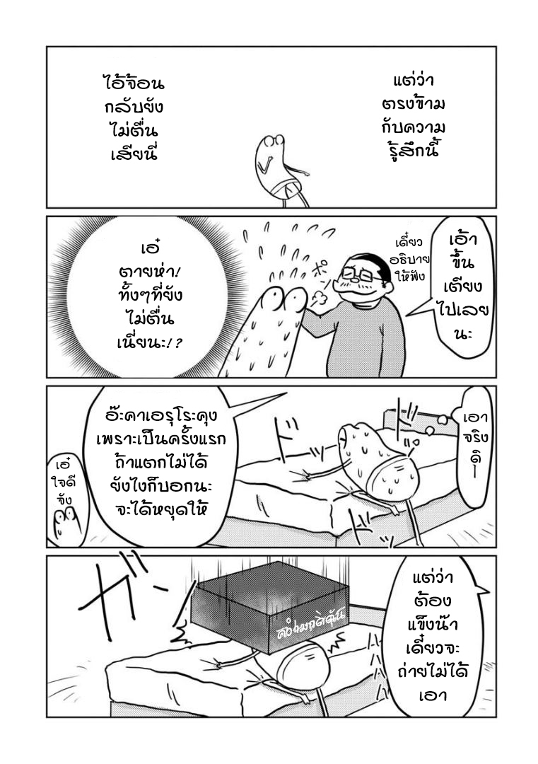 AV Danyuu Hajimemashita งานที่ต้องชูชันที่บอกใครไม่ได้ 第13页