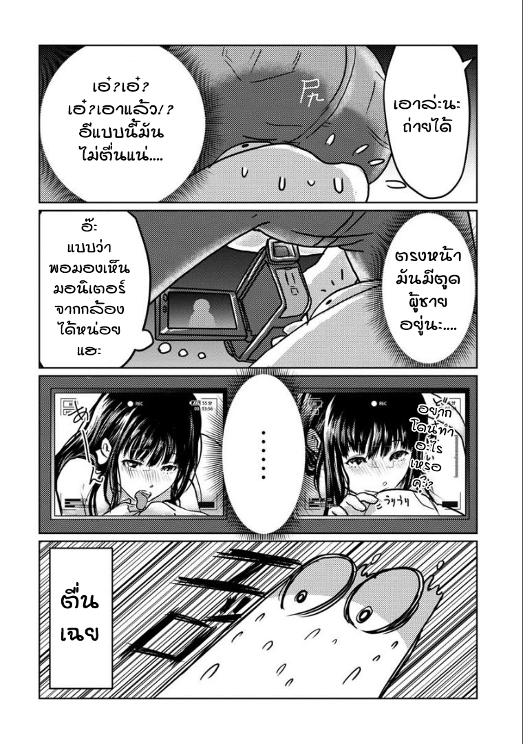 AV Danyuu Hajimemashita งานที่ต้องชูชันที่บอกใครไม่ได้ 第16页