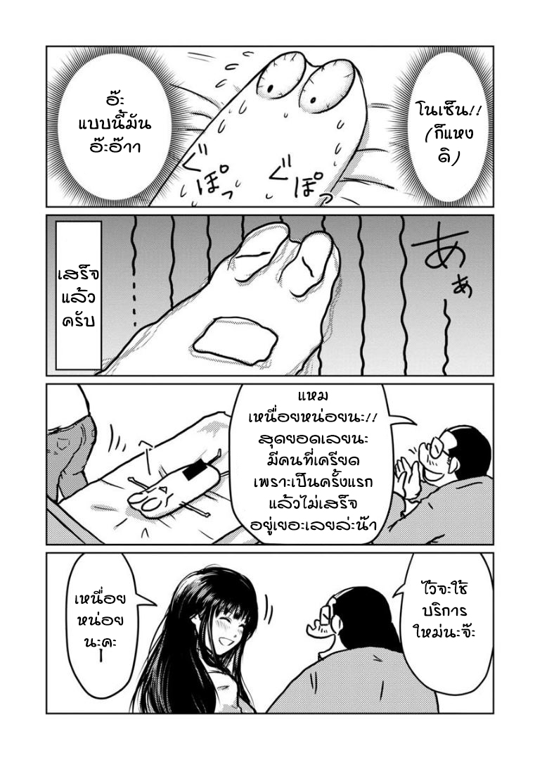 AV Danyuu Hajimemashita งานที่ต้องชูชันที่บอกใครไม่ได้ 第17页