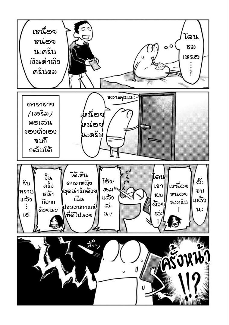 AV Danyuu Hajimemashita งานที่ต้องชูชันที่บอกใครไม่ได้ 第18页