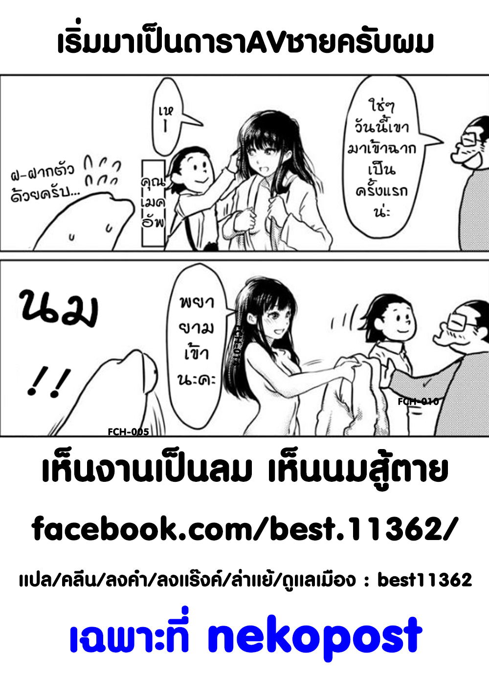 AV Danyuu Hajimemashita งานที่ต้องชูชันที่บอกใครไม่ได้ 第19页