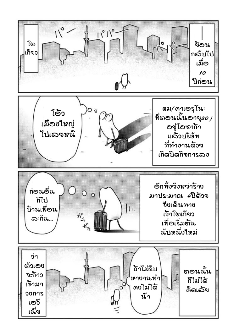 AV Danyuu Hajimemashita 第4页