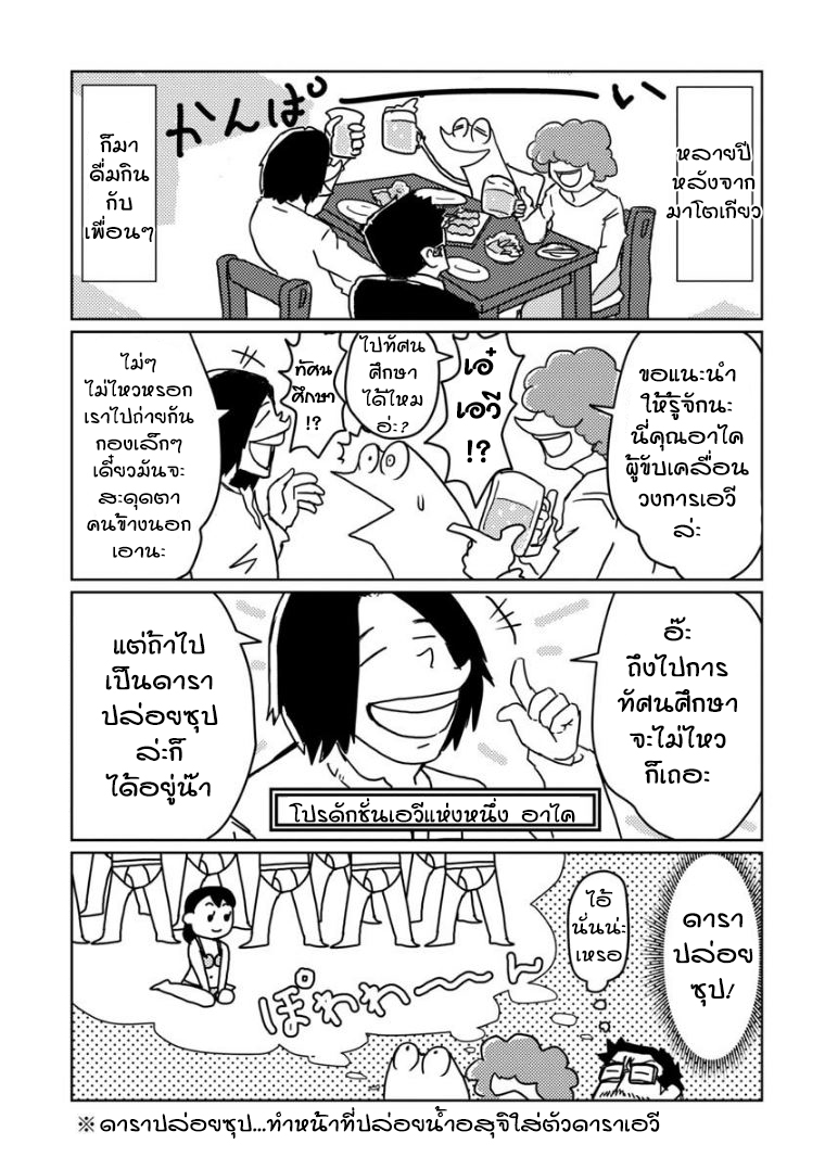 AV Danyuu Hajimemashita 第5页
