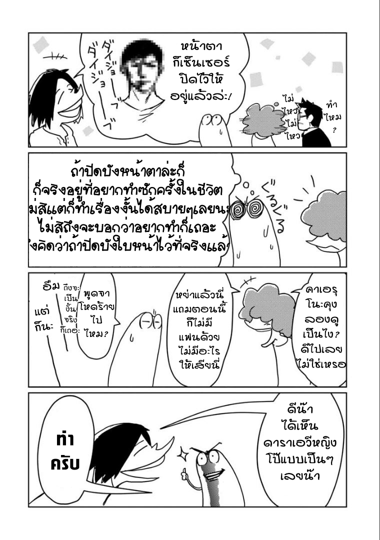 AV Danyuu Hajimemashita 第6页