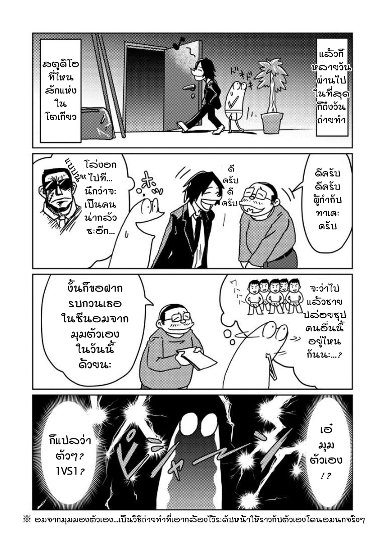 AV Danyuu Hajimemashita 第7页