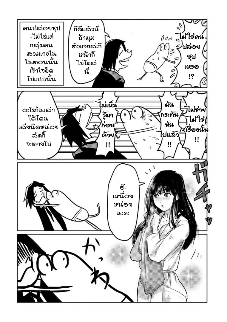 AV Danyuu Hajimemashita 第8页