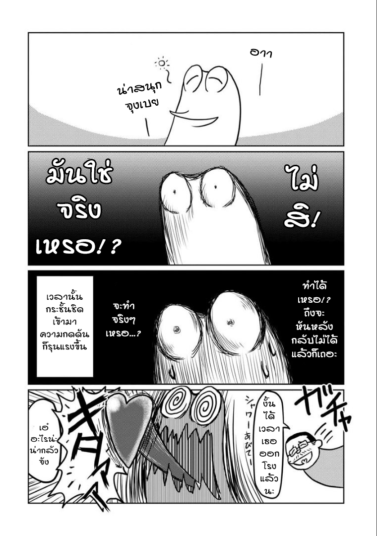 AV Danyuu Hajimemashita งานที่ต้องชูชันที่บอกใครไม่ได้ 第10页