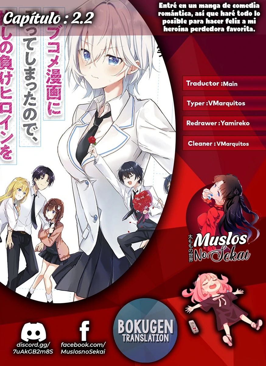 Romcom Manga ni Haitteshimatta node, Oshi no Make Heroine o Zenryoku de Shiawase ni Suru Vol. 1 Ch. 2.2 第1页