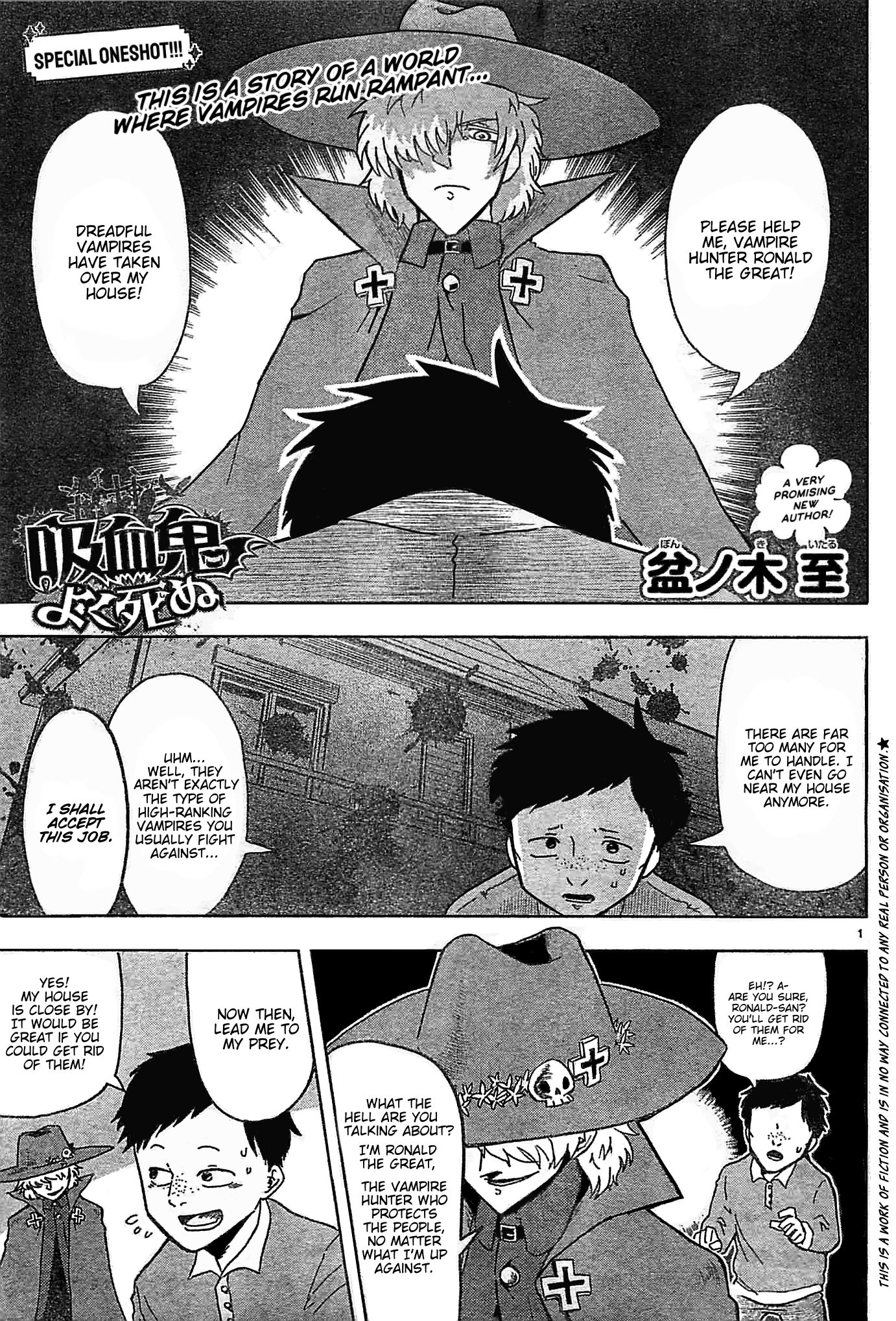 Kyuuketsuki Sugu Shinu Kyuuketsuki Yoku Shinu 第1页