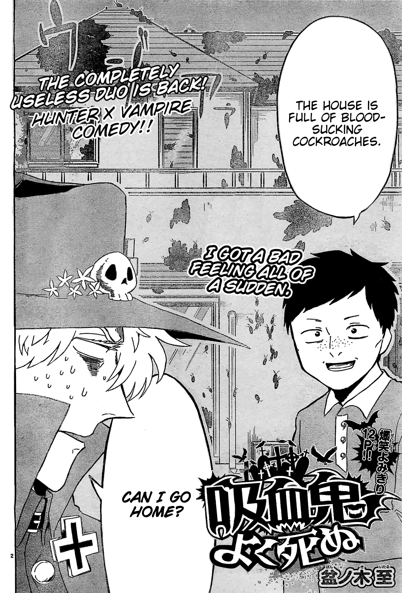 Kyuuketsuki Sugu Shinu Kyuuketsuki Yoku Shinu 第2页