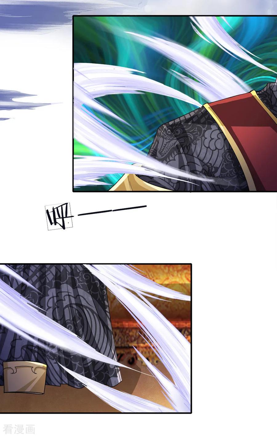 Supreme God Ch. 6 第12页