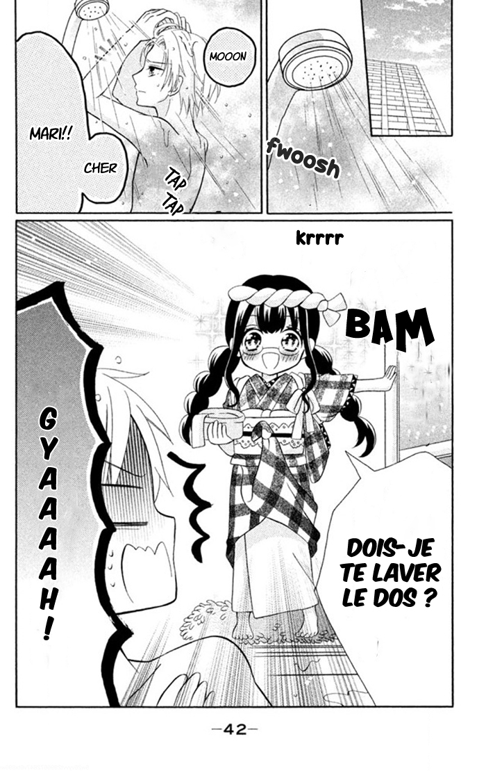 Noroware-san Chi no Oyome-sama Ch. 2 第3页