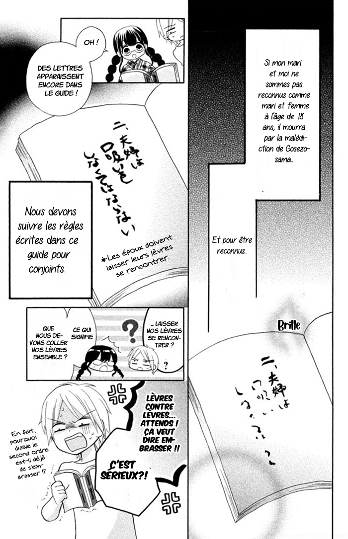 Noroware-san Chi no Oyome-sama Ch. 2 第6页