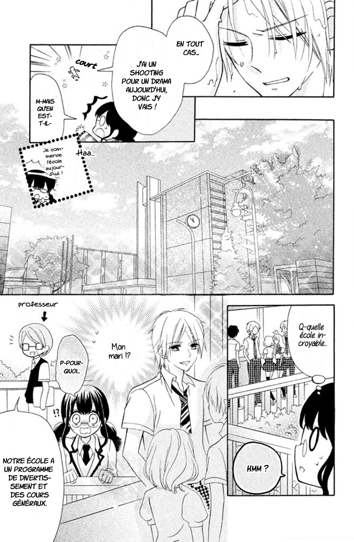 Noroware-san Chi no Oyome-sama Ch. 2 第8页