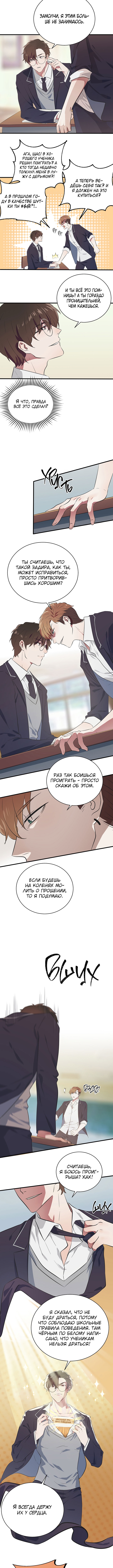 I'm Telling The Teacher Vol. 1 Ch. 1 第3页