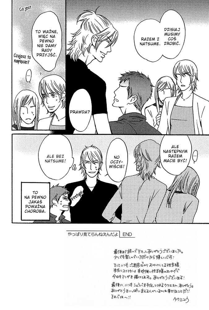 Miterannee yo Vol. 1 Ch. 5.5 第4页