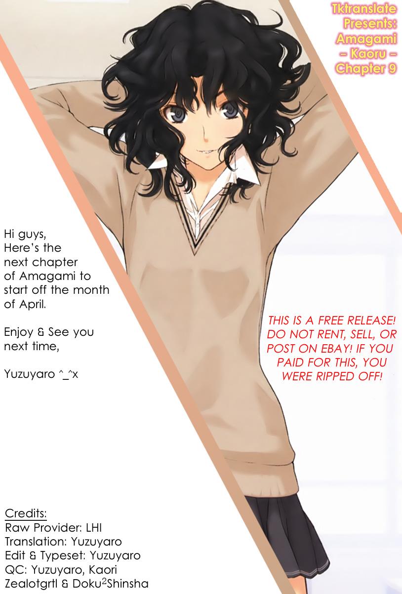 Amagami - Precious Diary Kaoru (9) : Mission Impossible! 第20页