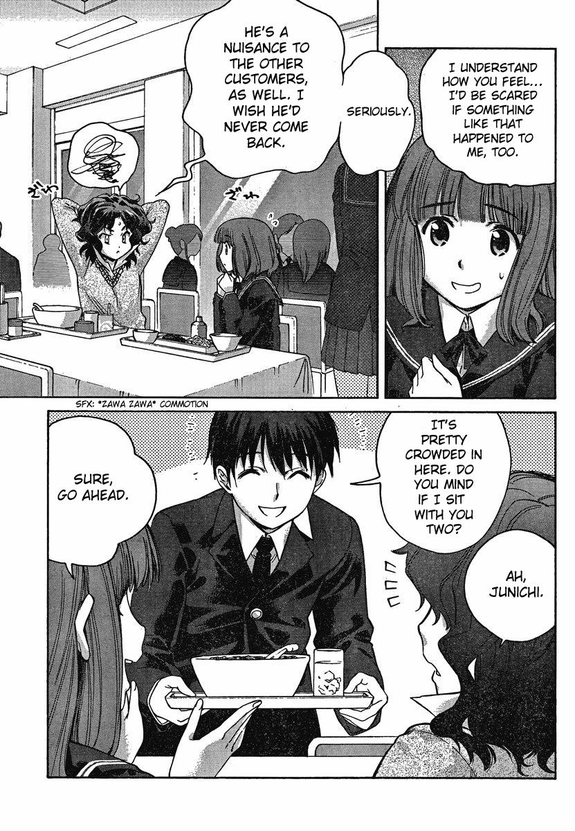 Amagami - Precious Diary Kaoru (9) : Mission Impossible! 第3页