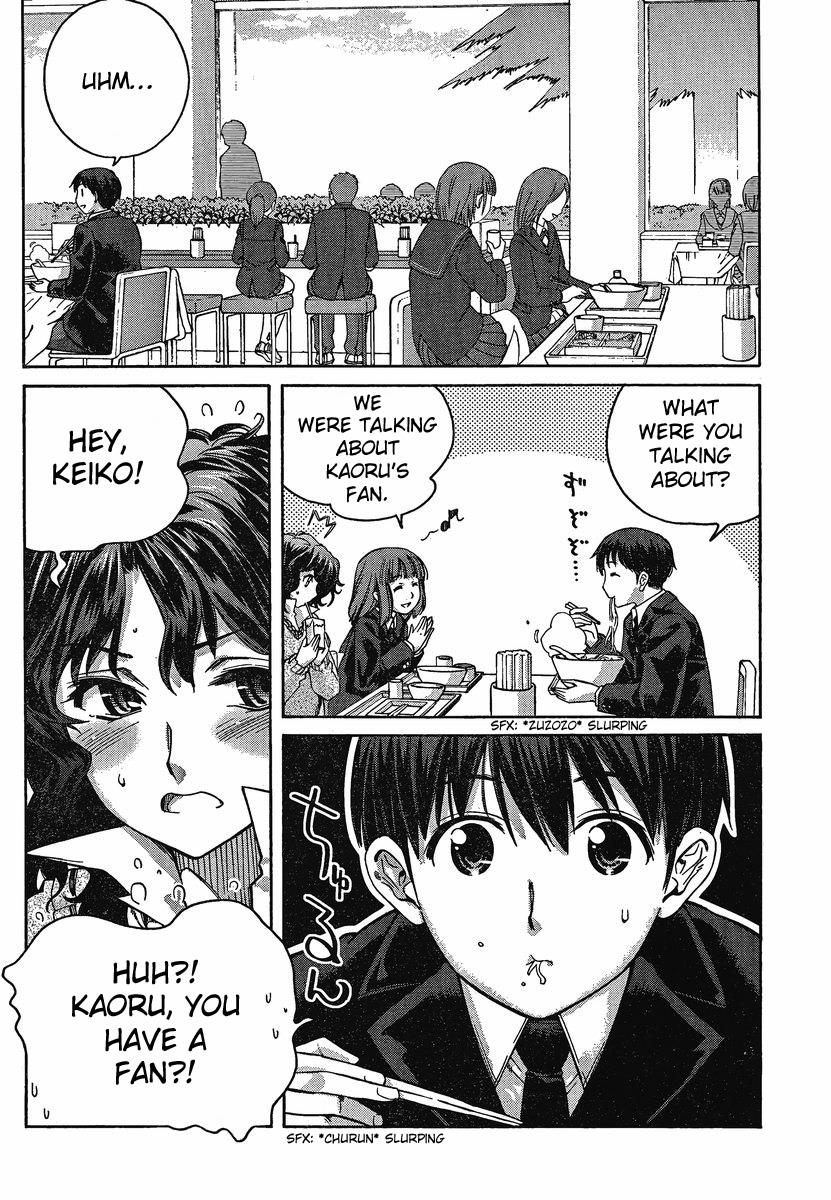 Amagami - Precious Diary Kaoru (9) : Mission Impossible! 第4页