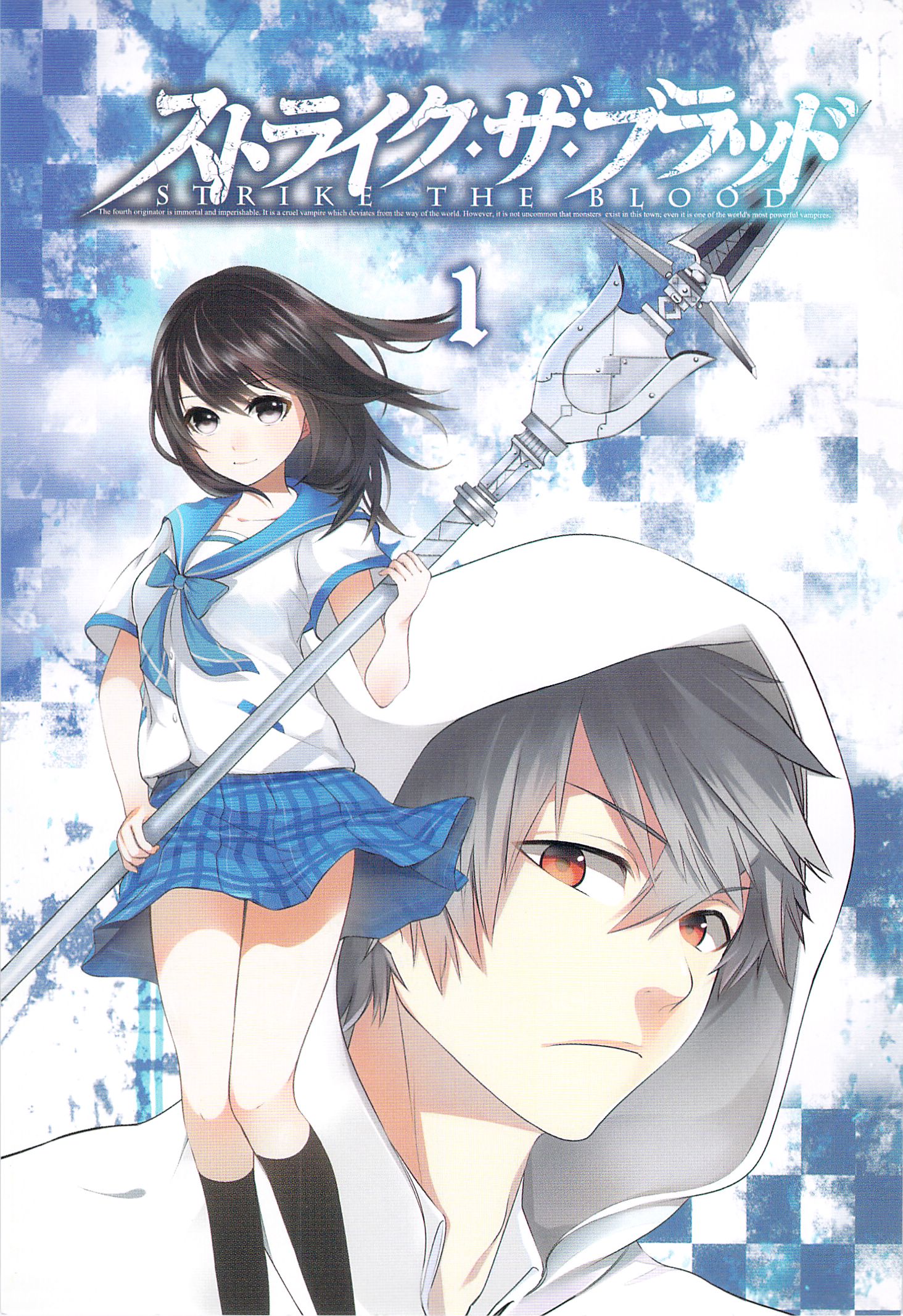 Strike the Blood 第2页