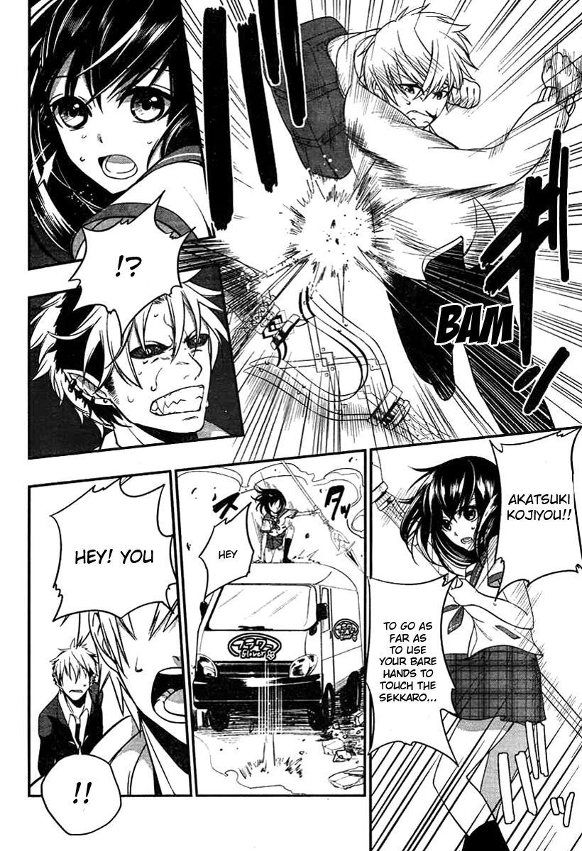 Strike the Blood The Teenage Primogenitor 第42页