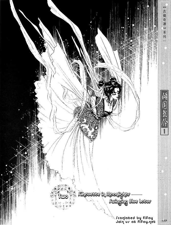Melancholic Princess Vol. 1 Ch. 2 第2页