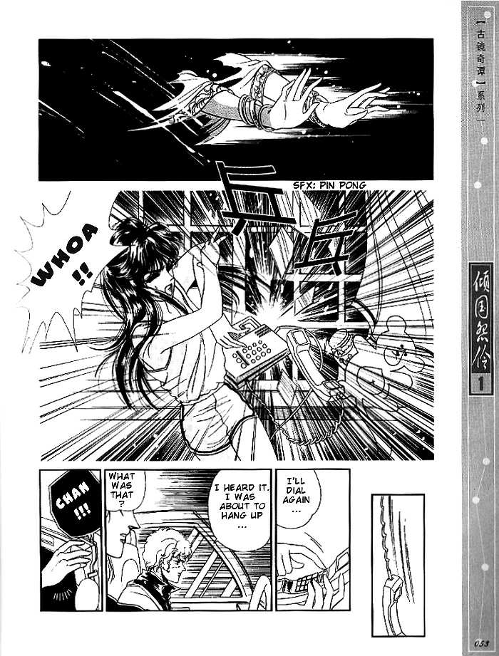Melancholic Princess Vol. 1 Ch. 2 第16页